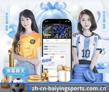 百盈体育官网 APP
